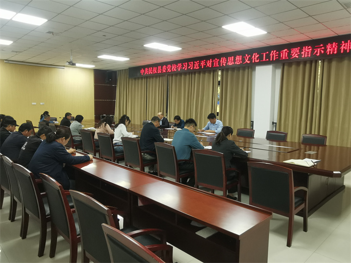   縣委黨校2023年精神文明建設(shè)工作推進(jìn)會召開