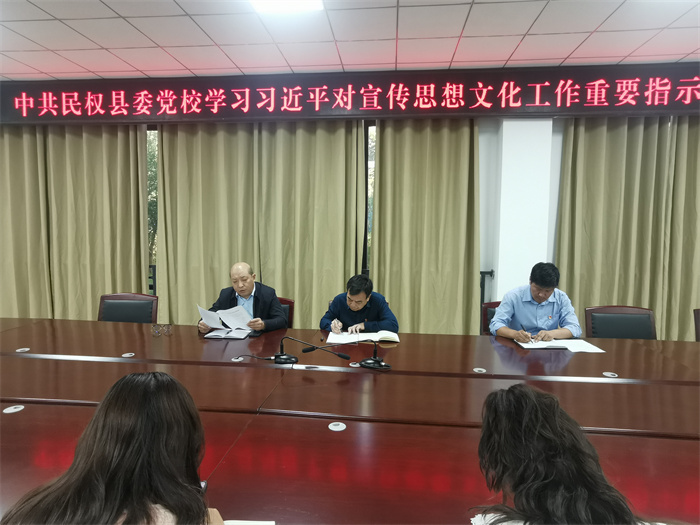   縣委黨校2023年精神文明建設(shè)工作推進(jìn)會召開
