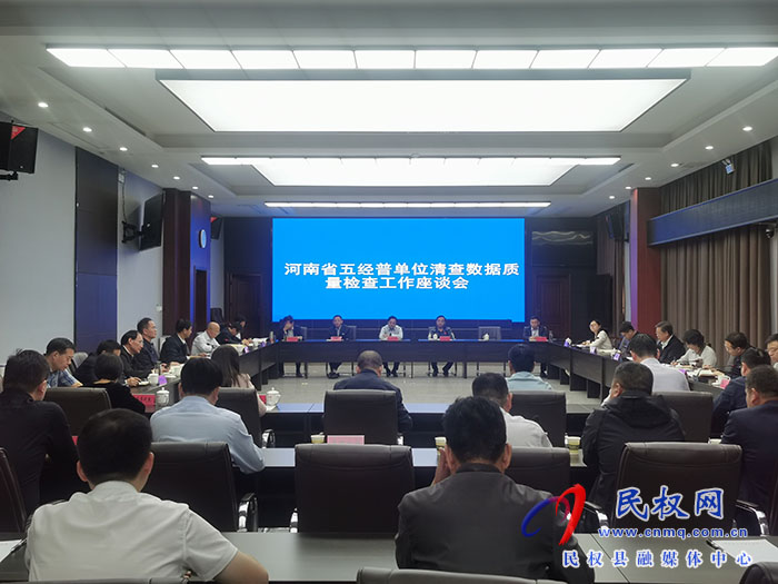 省政府副秘書長、省五經(jīng)普領(lǐng)導(dǎo)小組副組長吳孔軍一行到民調(diào)研指導(dǎo)工作