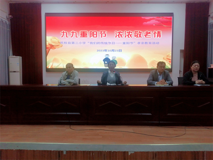 九九重陽節(jié)  濃濃敬老情 ——記民權(quán)縣第三小學重陽節(jié)系列活動