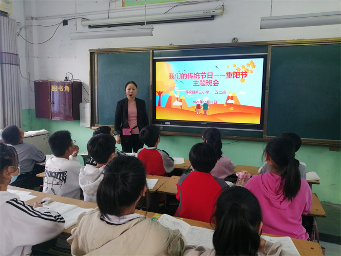 九九重陽節(jié)  濃濃敬老情 ——記民權(quán)縣第三小學重陽節(jié)系列活動
