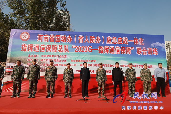 全省應(yīng)急應(yīng)戰(zhàn)一體化指揮通信保障總隊“2023G—指揮通信保障”聯(lián)合訓(xùn)練在民舉行?
