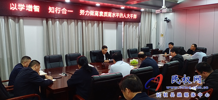 縣領(lǐng)導(dǎo)朱繼兵為縣人大機關(guān)黨員干部講專題黨課