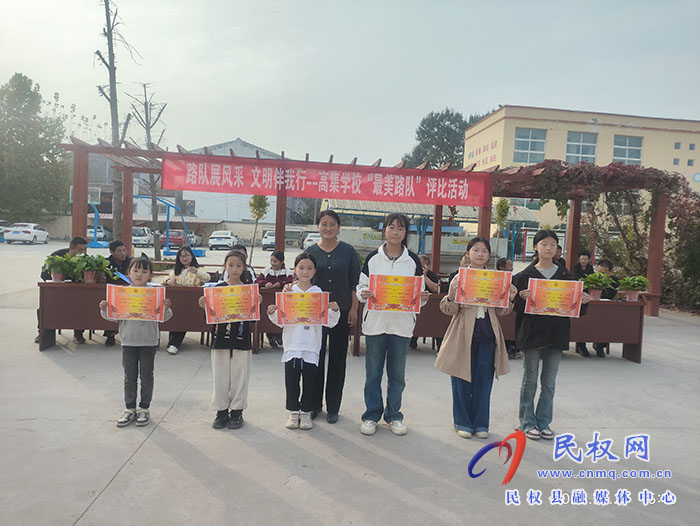 民權(quán)縣人和鎮(zhèn)高集學(xué)校開展“路隊(duì)展風(fēng)采、文明伴我行--最美路隊(duì)”評(píng)比活動(dòng)