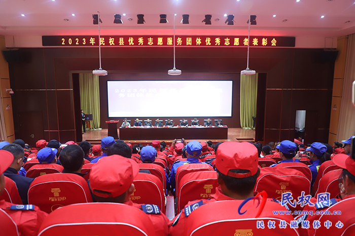 民權縣幫扶好人協(xié)會成立大會暨第一次會員代表大會、優(yōu)秀志愿服務團體、志愿者表彰會召開