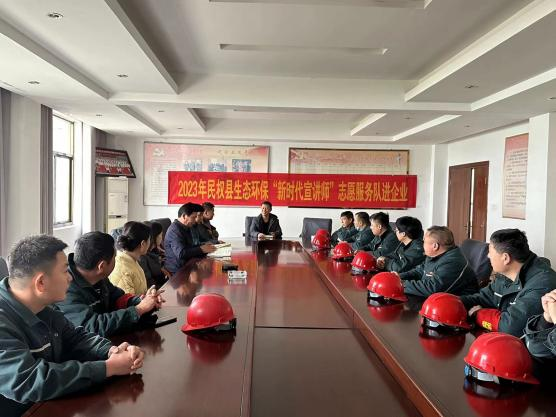 商丘市生態(tài)環(huán)境局民權(quán)分局：法治服務(wù)進(jìn)企業(yè)，服務(wù)企業(yè)助發(fā)展