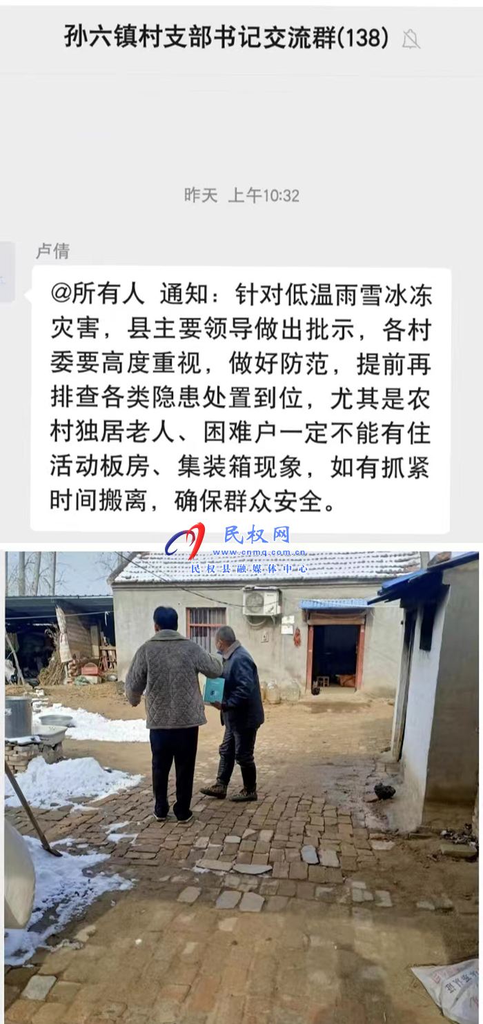 孫六鎮(zhèn)多舉措應對暴雪極端天氣