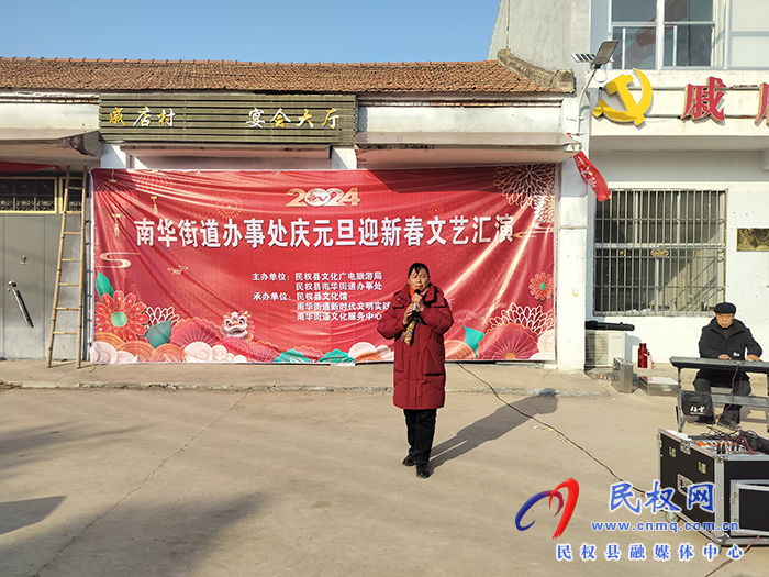 慶元旦迎新春文藝匯演 群眾家門(mén)口的文化饕耋盛宴 