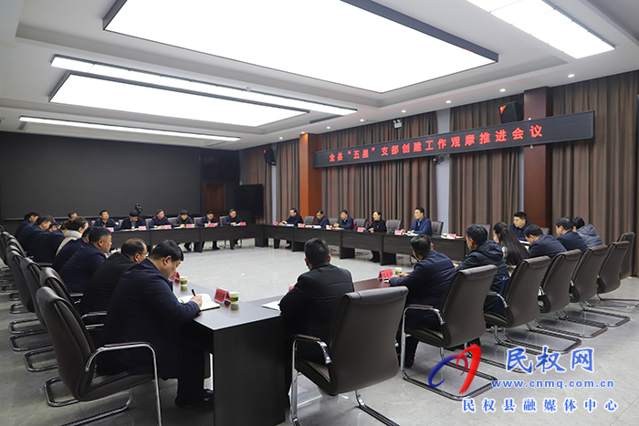 全縣“五星”支部創(chuàng)建工作觀摩推進會議召開