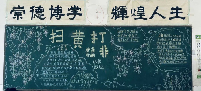 野崗鎮(zhèn)第一初級中學開展“護苗2023·開學第一課”活動