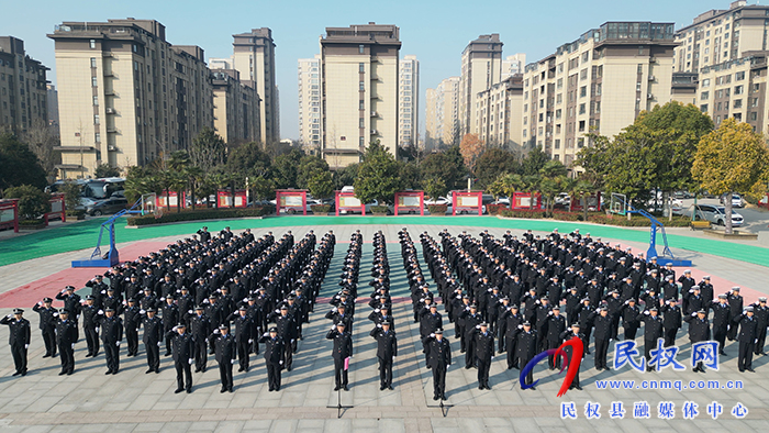 民權縣公安局舉行慶祝第四個“中國人民警察節(jié)”系列活動