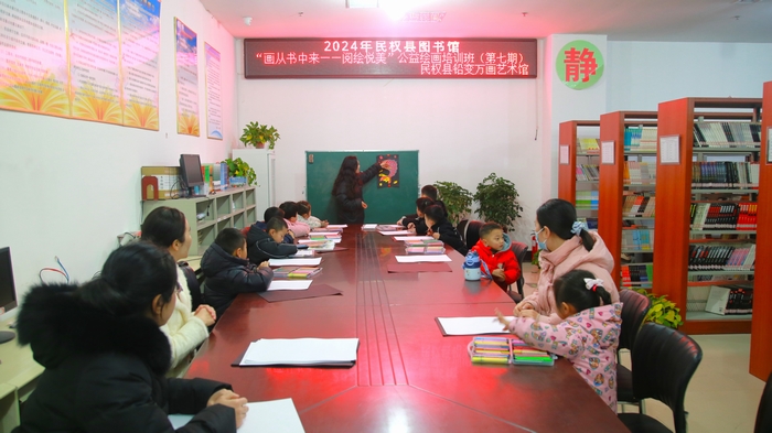民權(quán)縣圖書館舉辦2024年“畫從書中來(lái)——閱繪悅美”公益繪畫培訓(xùn)第二期（總第7期）