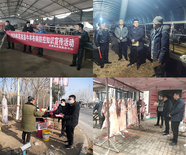 縣畜牧發(fā)展服務(wù)中心開(kāi)展牛羊布病防治知識(shí)宣傳活動(dòng)