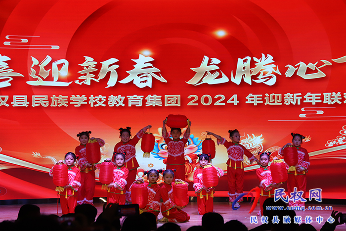 “歡喜迎新春 龍騰心飛揚”民族學校2024年迎新年聯歡會舉行
