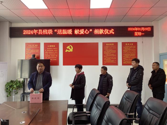 縣殘聯(lián)開展“送溫暖、獻(xiàn)愛心”捐款活動(dòng)