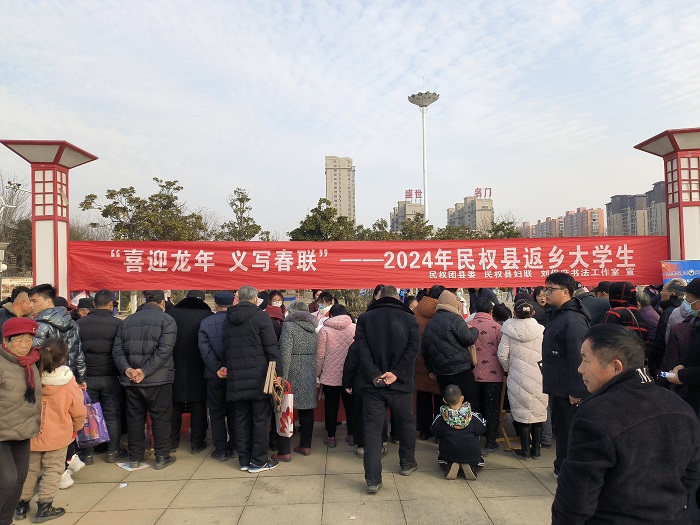 團縣委聯(lián)合縣婦聯(lián) 開展“喜迎龍年，義寫春聯(lián)”志愿服務(wù)活動