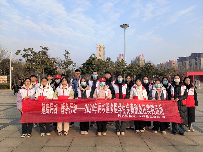 團縣委聯(lián)合縣衛(wèi)健委開展“健康民權(quán)，暖冬行動”志愿服務(wù)活動
