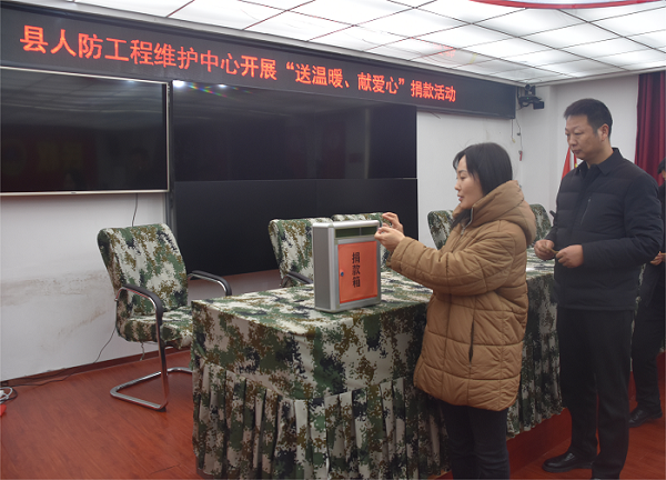 縣人防工程維護(hù)中心開展“送溫暖、獻(xiàn)愛心”捐款活動(dòng)