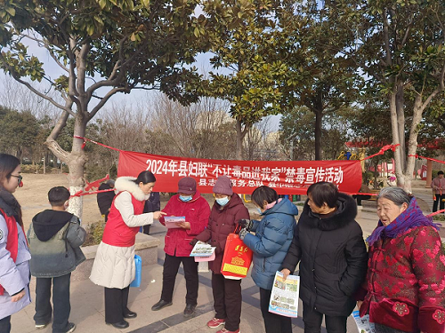 民權(quán)縣婦聯(lián)開展“不讓毒品進我家”禁毒宣傳活動