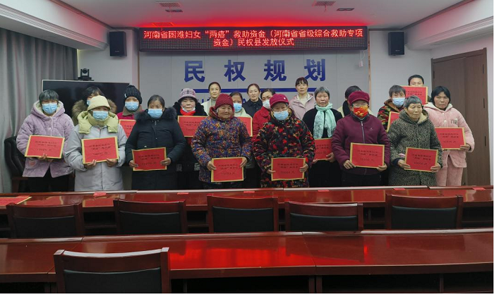 民權(quán)縣婦聯(lián)舉行河南省困難婦女“兩癌” 救助資金（河南省省級(jí)綜合救助專項(xiàng)資金） 發(fā)放儀式
