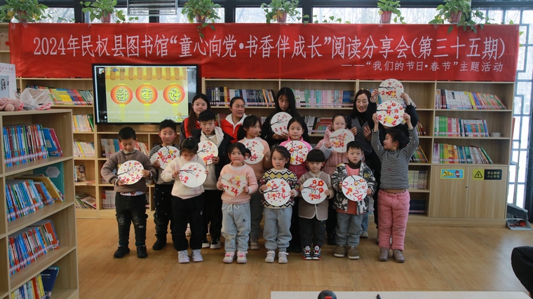民權(quán)縣圖書(shū)館舉辦“我們的節(jié)日—春節(jié)”——2024年“童心向黨·書(shū)香伴成長(zhǎng)”閱讀分享會(huì)活動(dòng)第三期（總第35期）