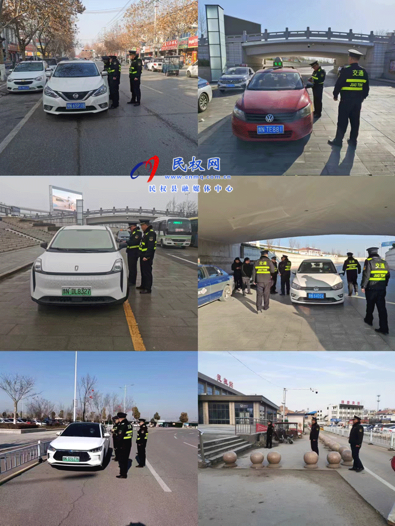 民權(quán)縣交通運(yùn)輸局積極開(kāi)展客運(yùn)市場(chǎng)大整治