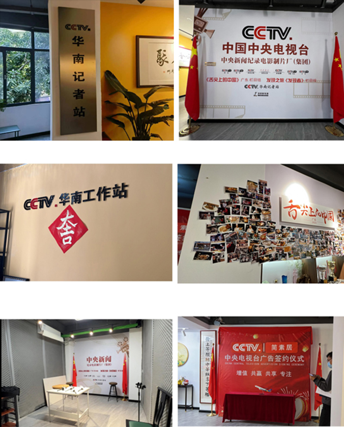 廣東警方破獲假冒中央廣播電視總臺機構(gòu)案 3人獲刑