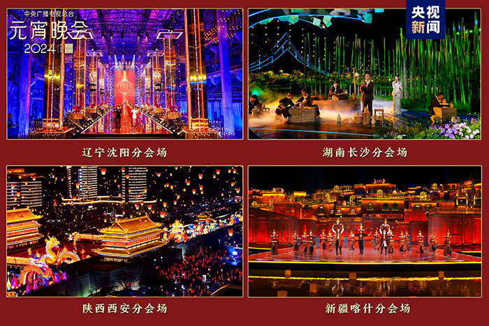 如“樂”而至！中央廣播電視總臺(tái)《2024年元宵晚會(huì)》今晚播出