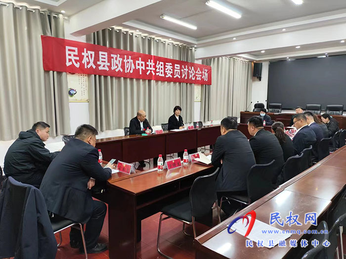 政協委員開展分組討論