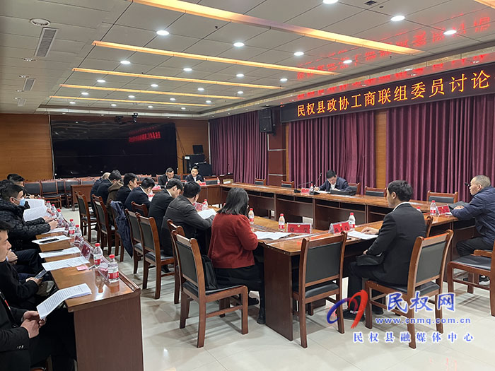 政協委員開展分組討論