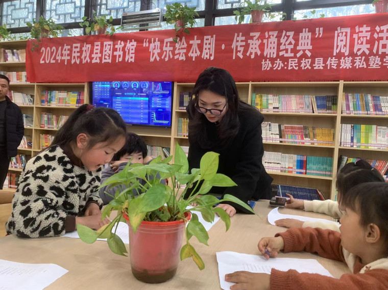民權(quán)縣圖書(shū)館舉辦2024年第六期“快樂(lè)繪本劇 傳承誦經(jīng)典”閱讀活動(dòng)