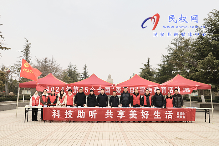 我縣開展“科技助聽，共享美好生活”主題宣傳活動