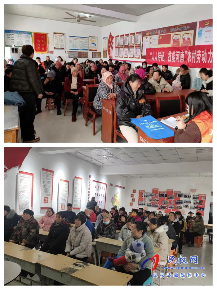 伯黨鄉(xiāng)開展2024年“人人持證、技能河南”培訓(xùn)活動