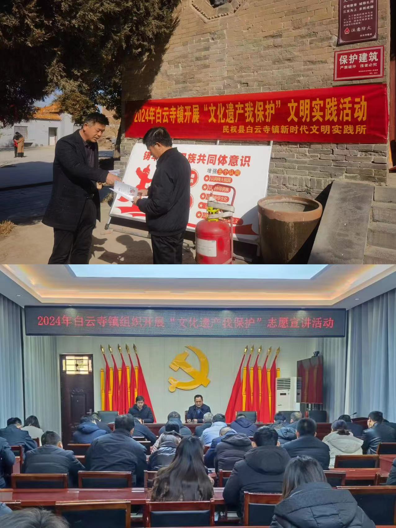 白云寺鎮(zhèn)組織開(kāi)展“文化遺產(chǎn)我保護(hù)”文明實(shí)踐活動(dòng)