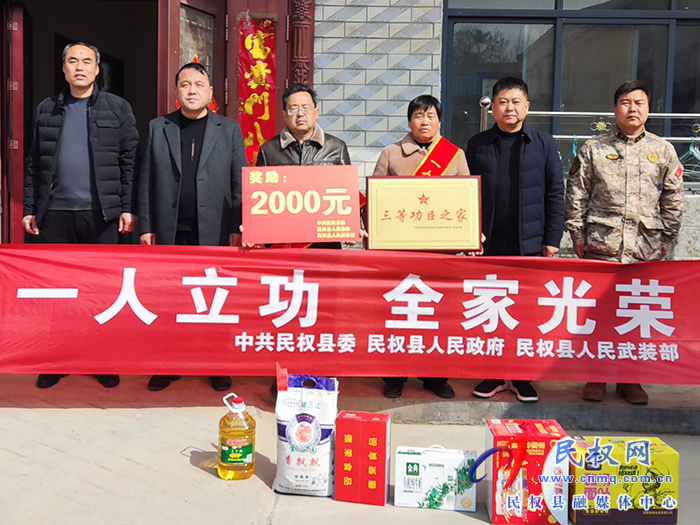 龍?zhí)伶?zhèn)：榮立三等功，喜報送到家