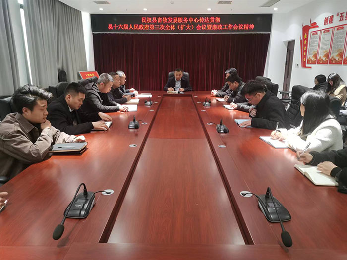 縣畜牧發(fā)展服務中心傳達貫徹縣十六屆人民政府第三次全體（擴大）會議暨廉政工作會議精神