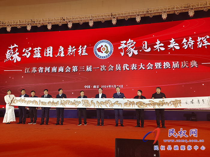 縣委副書記、縣長王景義應(yīng)邀出席江蘇省河南商會第三屆換屆大會暨民權(quán)縣招商引資推介活動