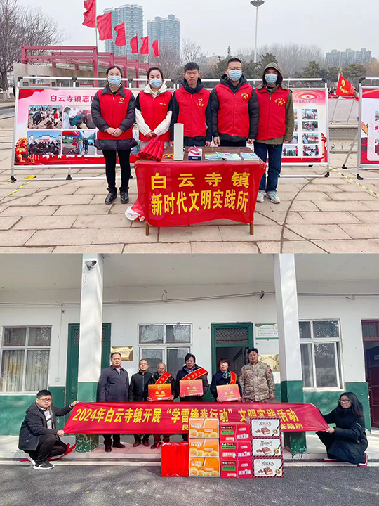白云寺鎮(zhèn)開展學(xué)雷鋒暨“文明實(shí)踐我是行動(dòng)者”主題活動(dòng)