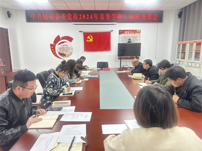 縣委黨校舉辦校第九期“轉作風、創(chuàng)一流”暨意識形態(tài)機關講堂