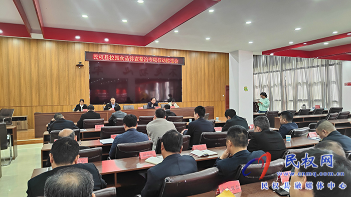 縣市場監(jiān)督管理局召開校園食品排查整治專項行動推進會