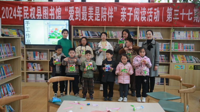民權縣圖書館舉辦2024年第四期“愛到最美是陪伴”親子閱讀活動（總第37期）