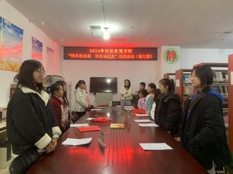 民權(quán)縣圖書館舉辦2024年第九期“快樂繪本劇 傳承誦經(jīng)典”閱讀活動