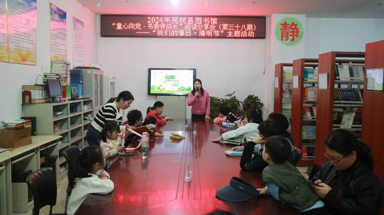 民權(quán)縣圖書館舉辦2024年第六期“童心向黨·書香伴成長”閱讀分享會活動（總第38期）