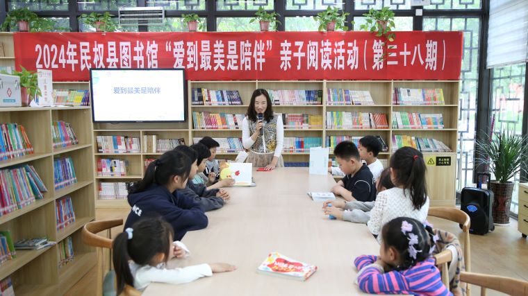 民權(quán)縣圖書館舉辦2024年第五期“愛到最美是陪伴”親子閱讀活動(dòng)（總第38期）