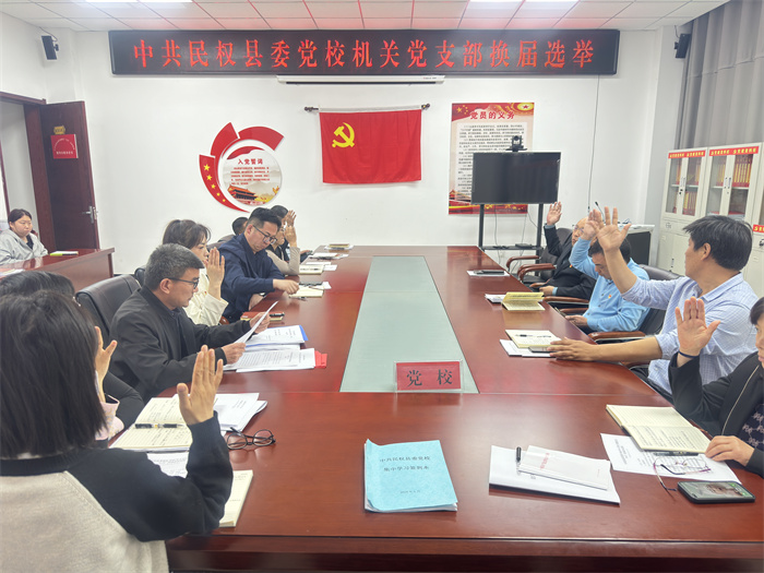 縣委黨校開展 4 月份機(jī)關(guān)黨支部、離退休干部黨支部聯(lián)合主題黨日“1+N”活動