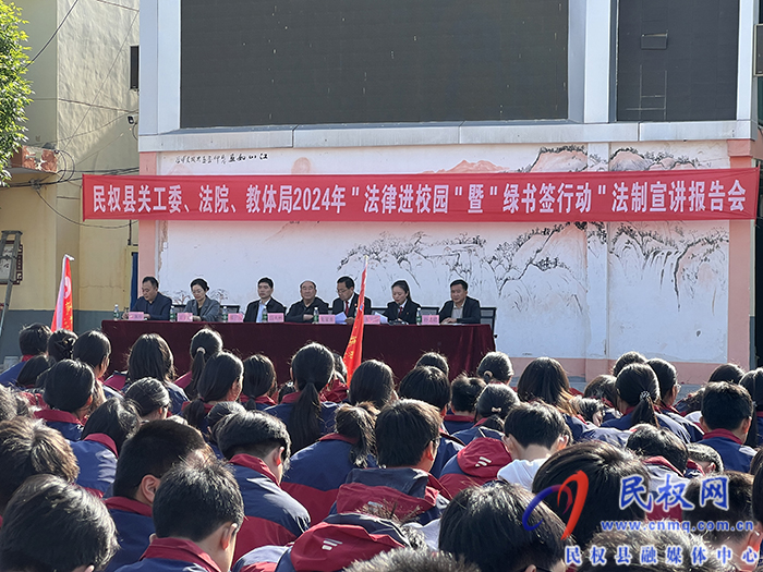 城關(guān)一中開展“法律進校園”暨“綠書簽行動”法治宣講報告會