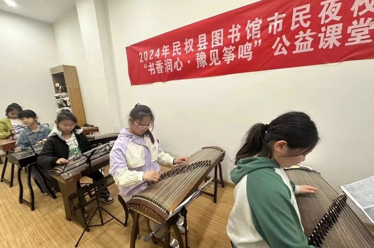 民權縣圖書館：閱讀與古箏的奇妙相遇，公益課堂嗨翻天