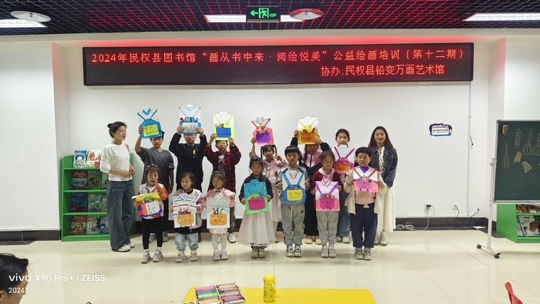 民權(quán)縣圖書(shū)館舉辦2024年第七期“畫從書(shū)中來(lái)——閱繪悅美”公益繪畫培訓(xùn)（總第12期）