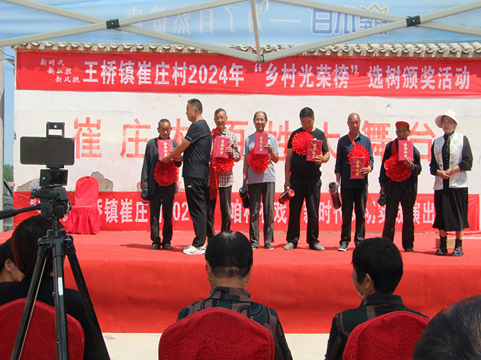 王橋鎮(zhèn)：選樹(shù)“鄉(xiāng)村光榮榜”點(diǎn)亮“文明幸福星”