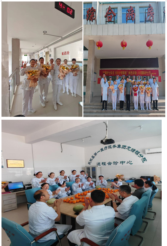 “慰問暖人心，情暖護士節(jié)”  龍?zhí)伶?zhèn)衛(wèi)生院5.12國際護士節(jié)慰問活動